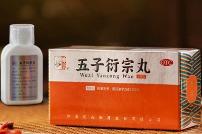 image 五子衍宗丸