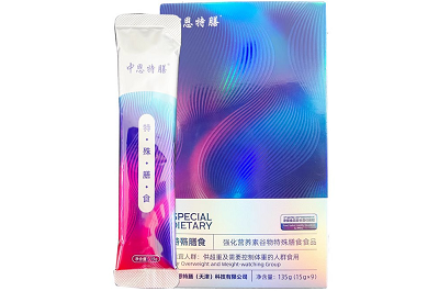 中恩特膳