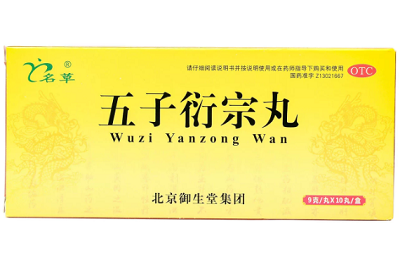image 五子衍宗丸