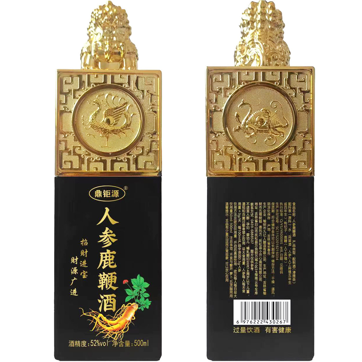 鼎钜源人参鹿宝酒