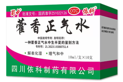 藿香正气