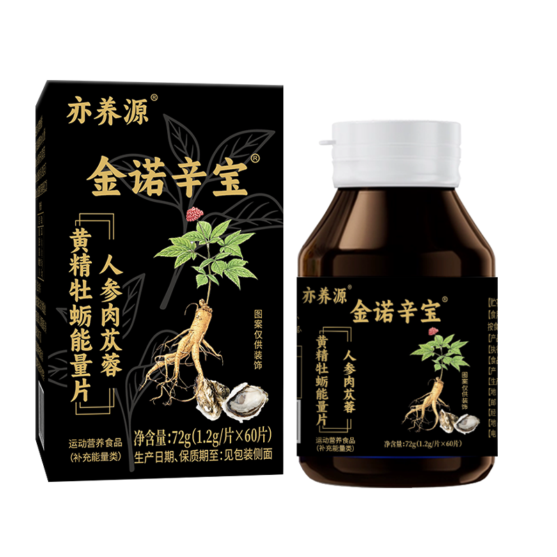 亦养源金诺辛宝