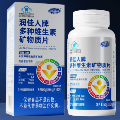汉益初润佳人牌多种维生素矿物质片