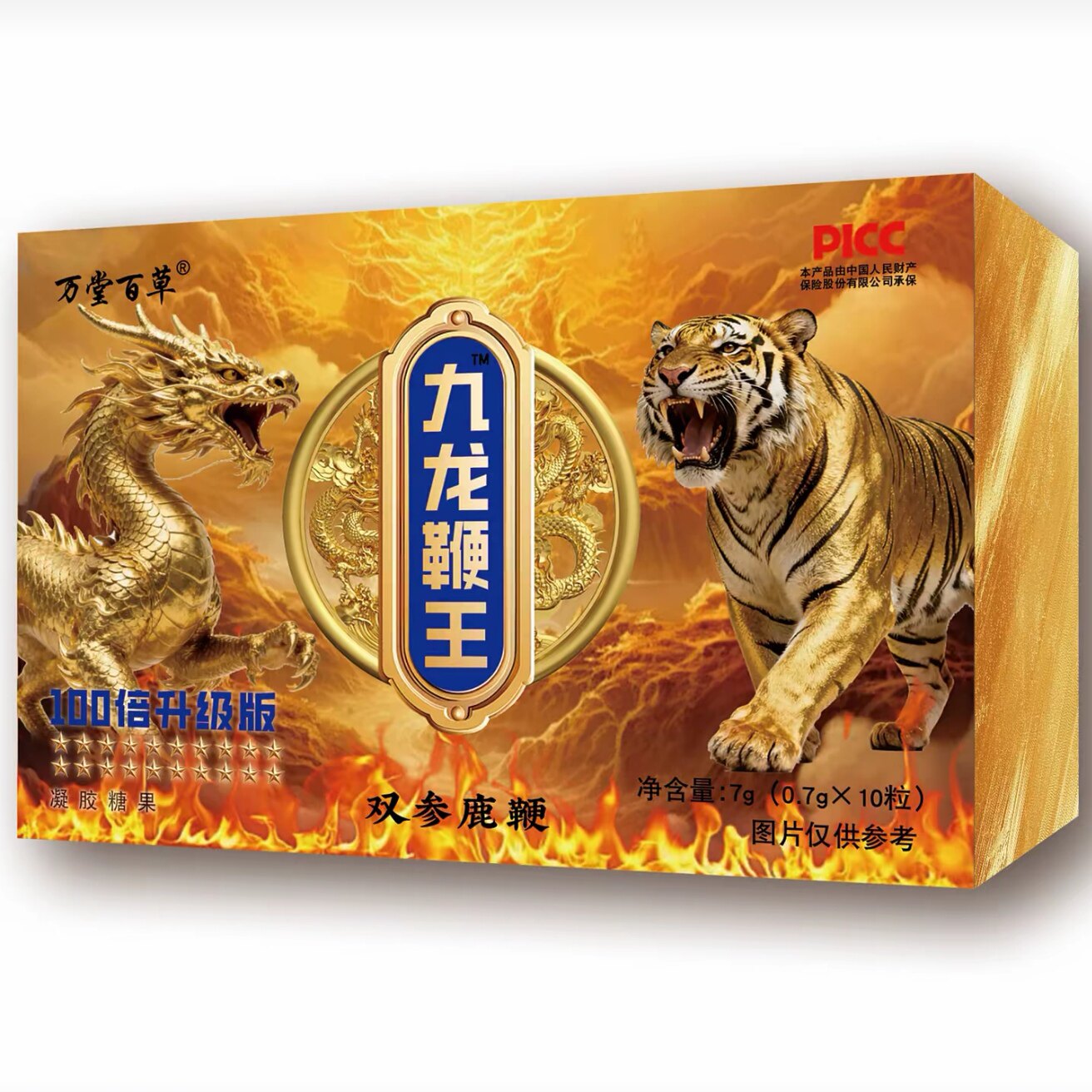 万堂百草九龙鞭王双参鹿鞭凝胶糖果