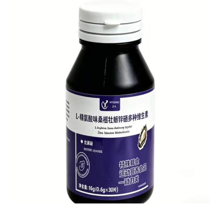 Vitgend卫戈L-精氨酸味桑椹牡蛎锌硒多种维生素