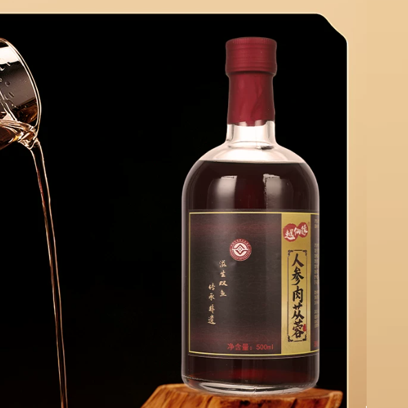 越仙缘人参肉苁蓉酒