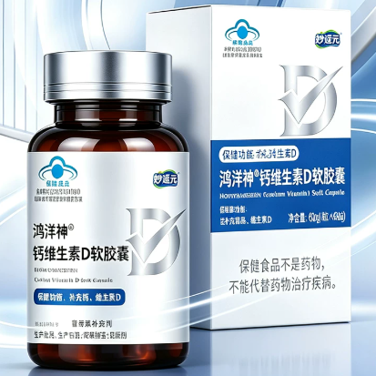 妙适元鸿洋神钙维生素D软胶囊