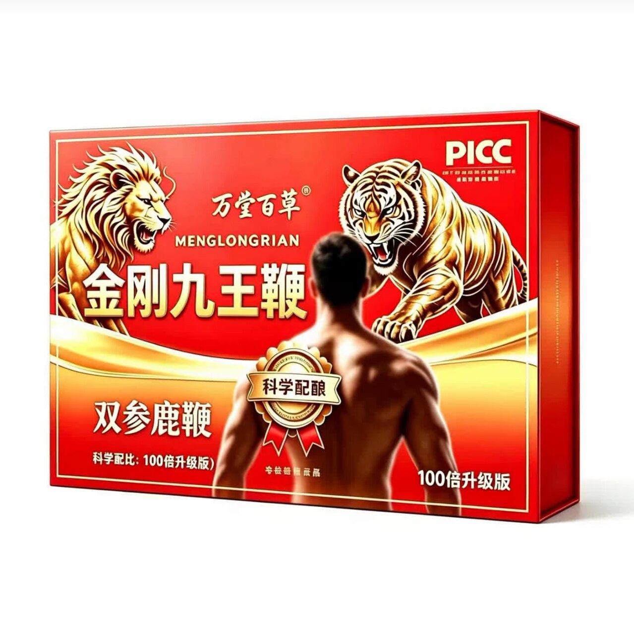 万堂百草金刚九王鞭双参鹿鞭