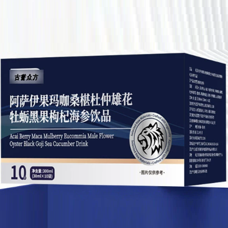 古誉众方阿萨伊果玛咖桑椹杜仲雄花牡蛎黑果枸杞海参饮品