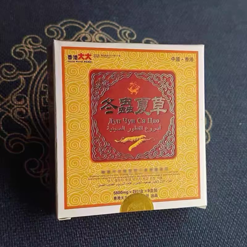 香港大大冬虫夏草