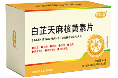 健比泰核黄素