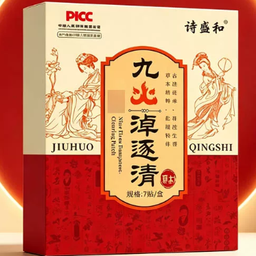 诗盛和九淖逐清草本贴