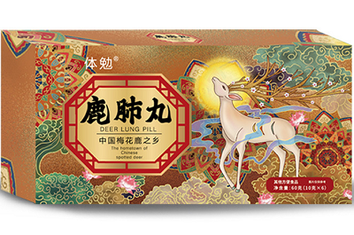 鹿肺丸